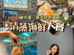 -碗中海·蒸汽海鲜·桑拿鸡(岭南天地店)