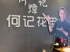 -何记花甲(海岸城旗舰店)