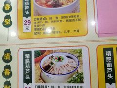 菜单-春发生饭店·非遗(南院门店)