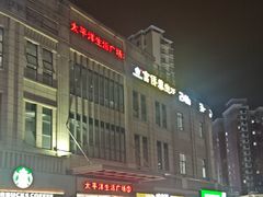 -味多美(民星路店)