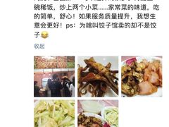 -蓝精灵饺子店