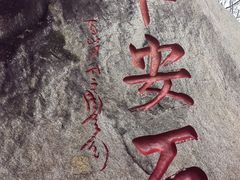 -南岳衡山风景名胜区