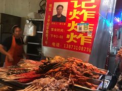 -胡仁根胡记炸炸炸