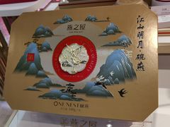 -燕之屋·燕窝(龙德店)