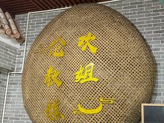 -欢姐伦教糕(北海大道北店)