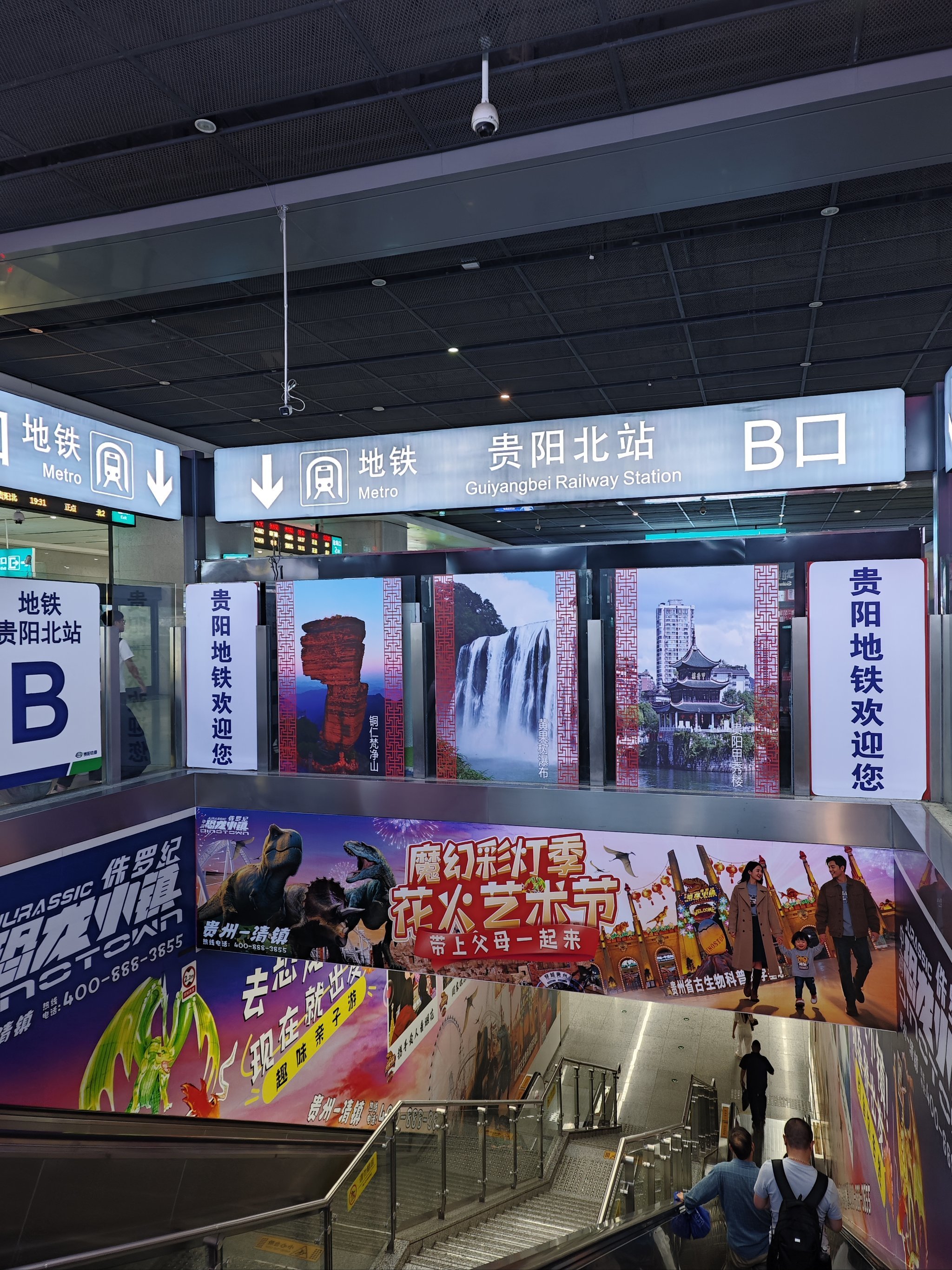 第一次来贵阳,从贵阳北站开始认识这座城市