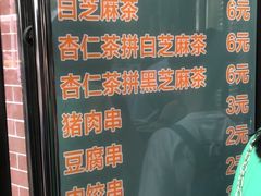 -谢怀亮芝麻茶