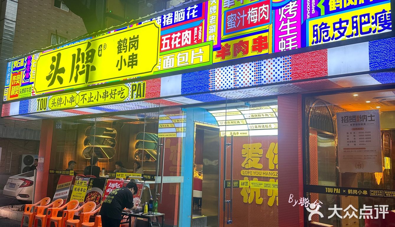 这家鹤岗小串香迷糊了！名副其实烧烤头牌