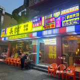 这家鹤岗小串香迷糊了！名副其实烧烤头牌