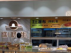 -糕材生(龙湖北京大兴天街店)