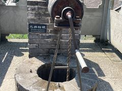 -燊海井