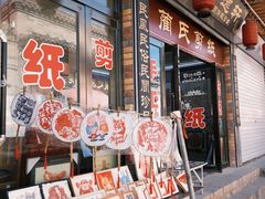 -暖泉古镇