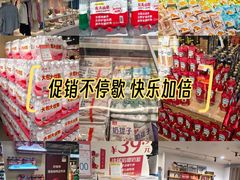 -世纪联华(杭州新塘路店)