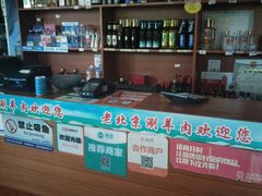 -北平楼老北京涮羊肉(滨河北路店)