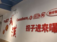 -海底捞火锅(群星城店)