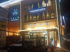 门面-长阳公馆(长阳店)