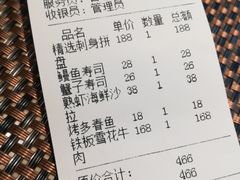 账单-浦·传统日式料理(3 5 1 1 店)