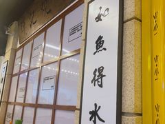 -七爷清汤腩·港式餐厅(金狮广场店)