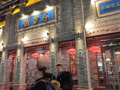 -龙抄手(春熙路总店)