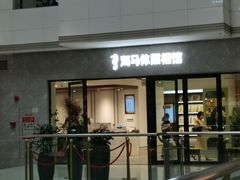 -海马体家庭照相馆(广州正佳广场店)