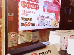 -矮子馅饼(大成路店)