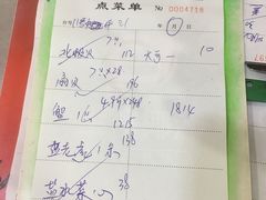 賬單-蚝专家(北滘店)