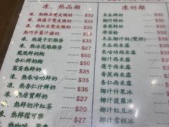 -义顺牛奶公司(新马路老店)
