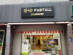 -易型AT20科技健康