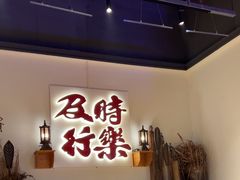 -花和尚·湘西小串烧烤(祈福店)
