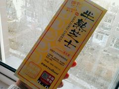 -好利来(山东路店)