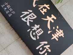 -大象厨房(重庆道店)