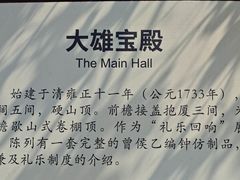-大钟寺古钟博物馆