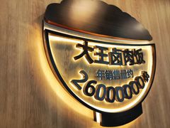 -永和大王(小厨·东四十条店)