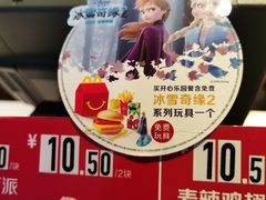 -麦当劳(城西银泰店)