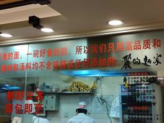 门面-丽的面家(多宝路店)