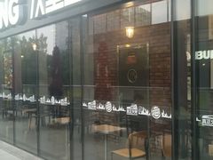 -汉堡王(北京三里屯购物中心)