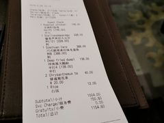 账单-广州文华东方酒店·江-由辉师傅主理