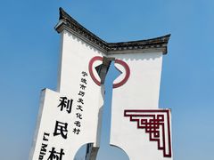 -东钱湖旅游度假区