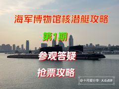 -中国人民解放军海军博物馆