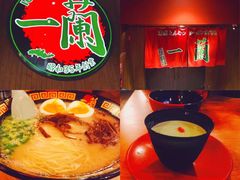 -天然豚骨拉面专门店 一兰(铜锣湾店)