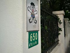 -上海神旺大酒店