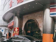 门面-金龙渔港(双楠店)