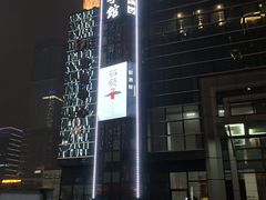 -石葵(锦业时代店)