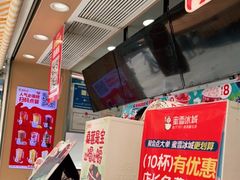 -蜜雪冰城(德思勤广场店)