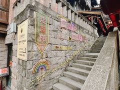 -重庆十八梯传统风貌区