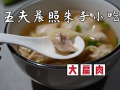 -五夫晨照朱子小吃(度假区店)