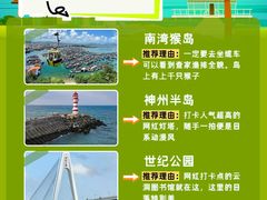 -三亚红色娘子军演艺公园景区