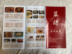 -老街饭庄·地道淮扬菜(扬子江北路总店)