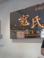 -寇氏拔罐减肥