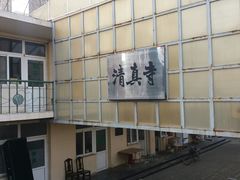 -天津市和平区西宁道清真寺